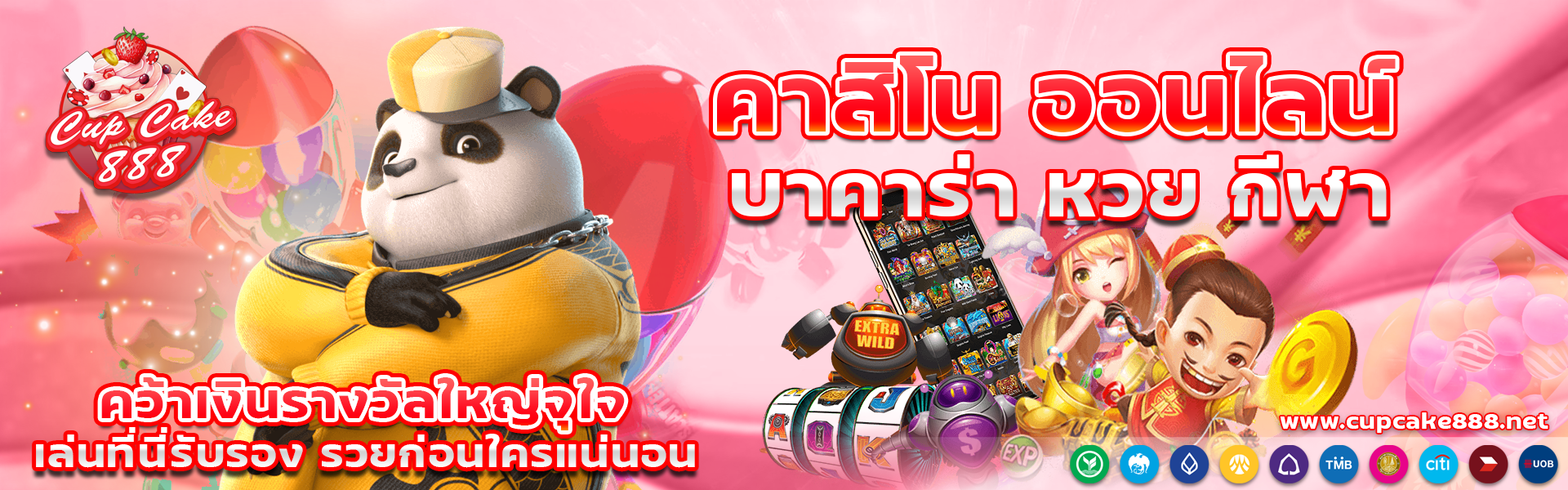 โปรโมชั่น