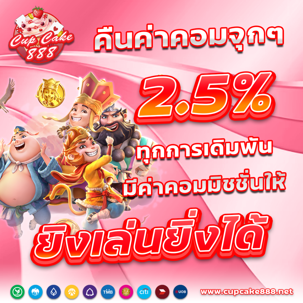 โปรโมชั่นคืนเงินสล็อต